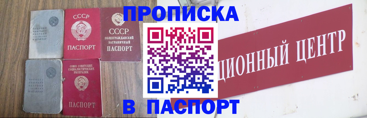 прописка иностранных граждан в Сатке