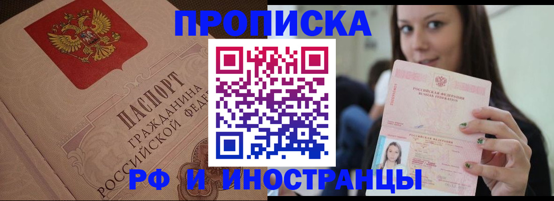 временная регистрация в квартире в Сатке