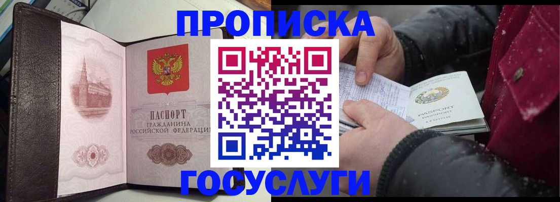 миграционный учет в Сатке