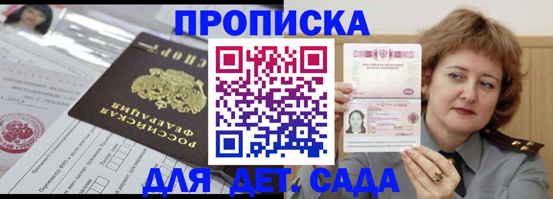 прописка для военкомата в Сатке