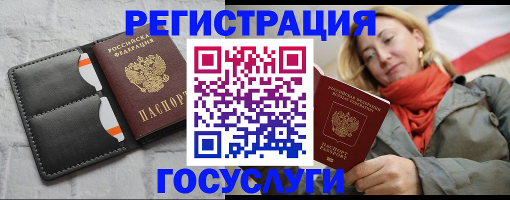 временная регистрация для школы в Сатке