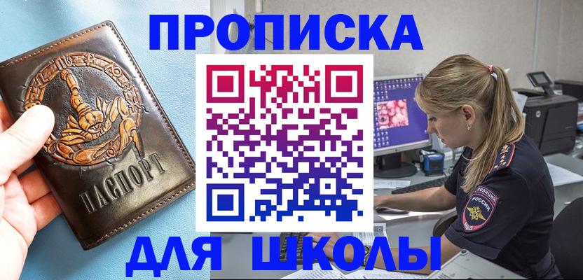временная регистрация недорого в Сатке