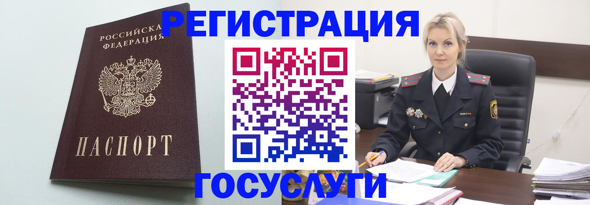 временная регистрация гарантия в Сатке