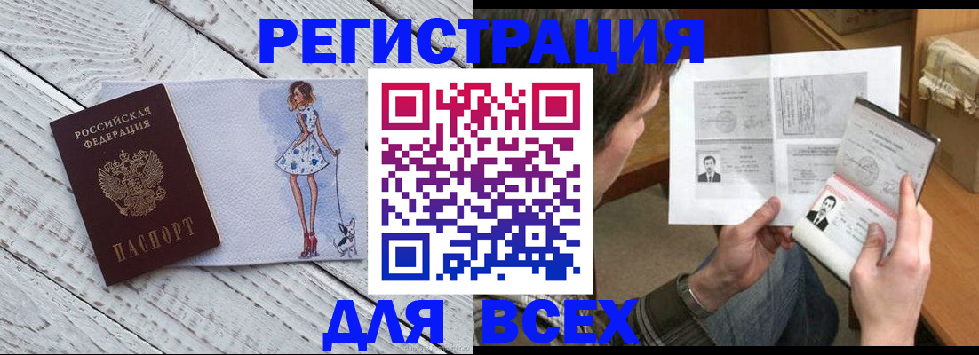 временная регистрация гарантия в Сатке