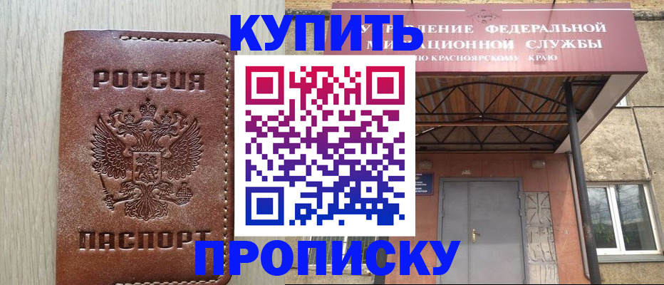 прописка регистрация в Сатке
